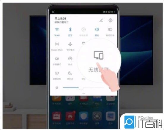 创维电视怎么投屏